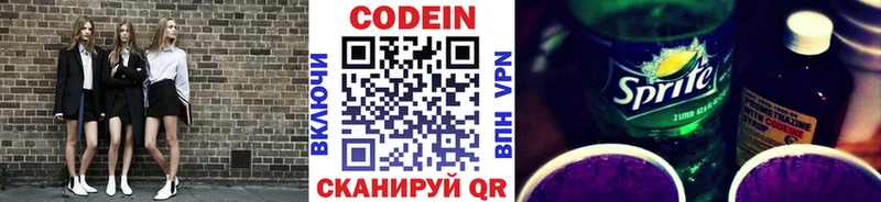 Codein Purple Drank  Апатиты 