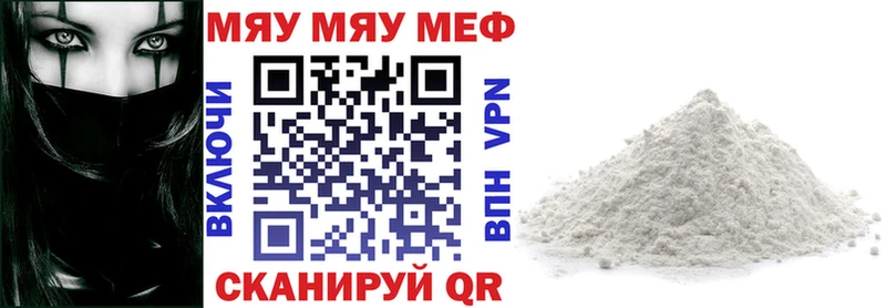 МЯУ-МЯУ мяу мяу OMG ССЫЛКА Апатиты наркота